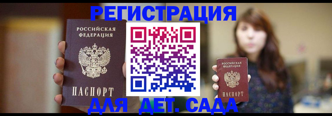 временная регистрация в Самаре